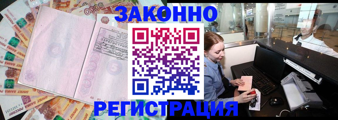 прописка для школы в Зарайске